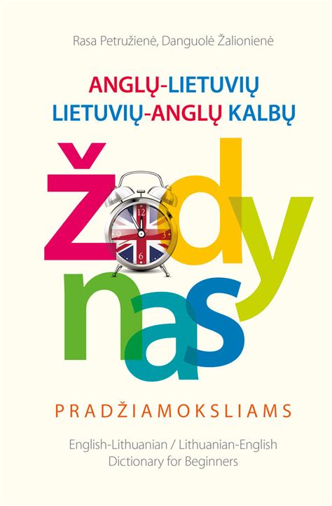 Lietuvių Anglų žodynas.